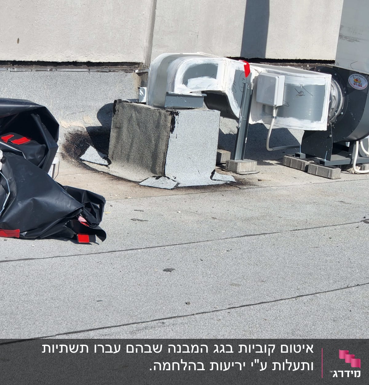 צינור מתכת אטום בחומר לבן על גג